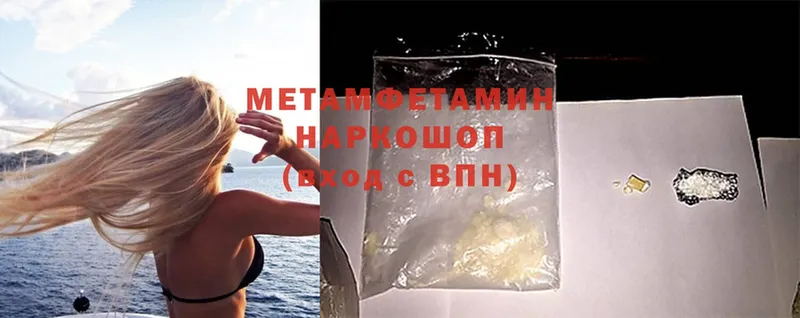 Метамфетамин Methamphetamine  Медынь 